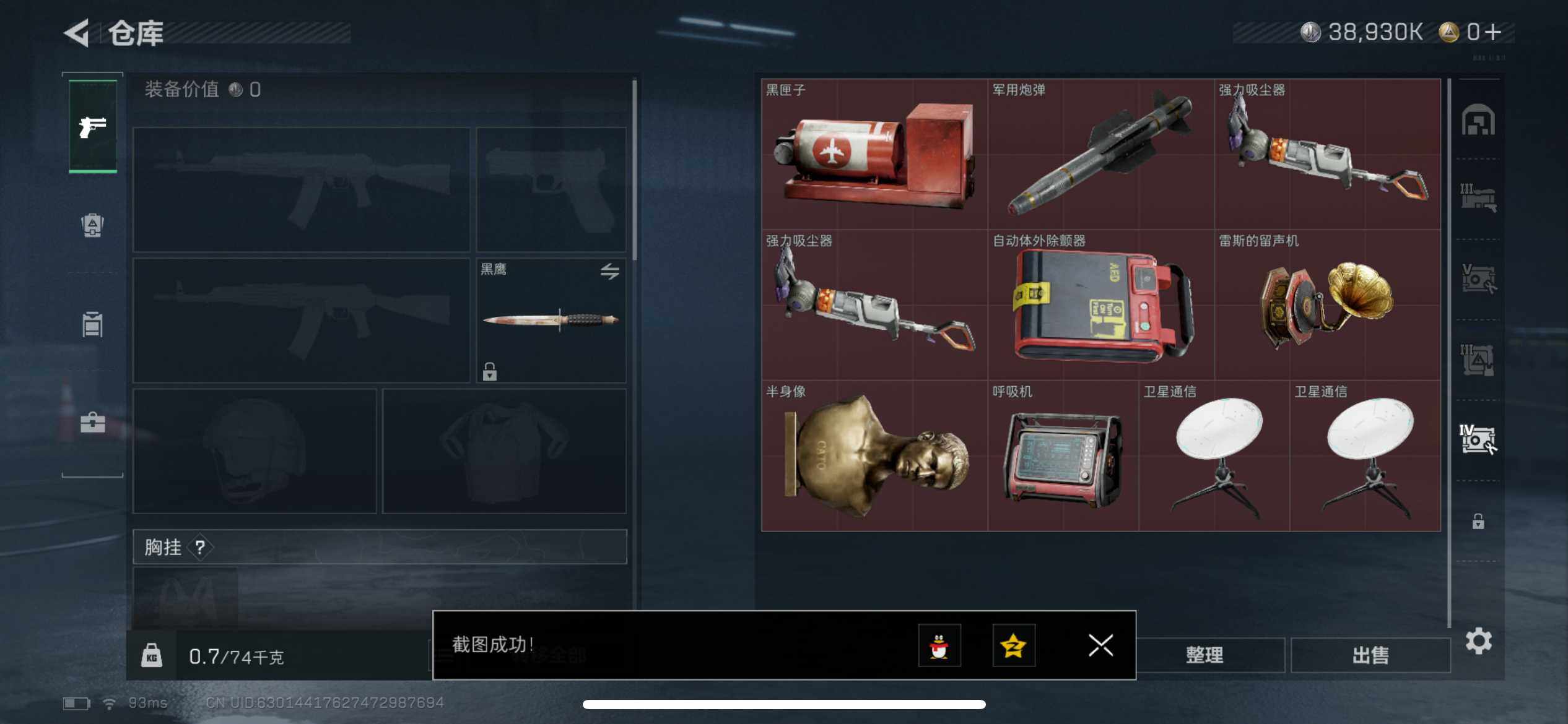 SJZCMW382516三角洲行动账号详情图6 SJZCMW382516三角洲行动账号详情图6