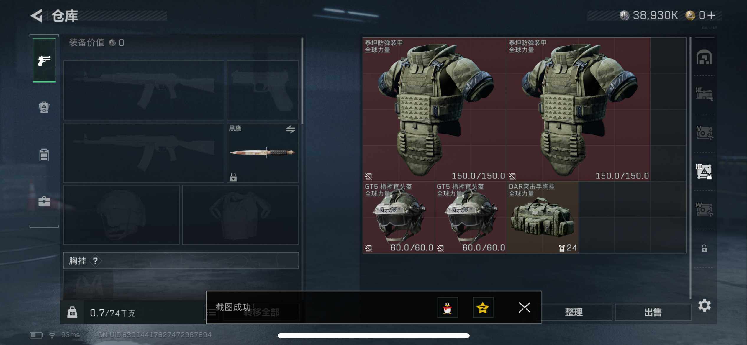 SJZCMW382516三角洲行动账号详情图7 SJZCMW382516三角洲行动账号详情图7