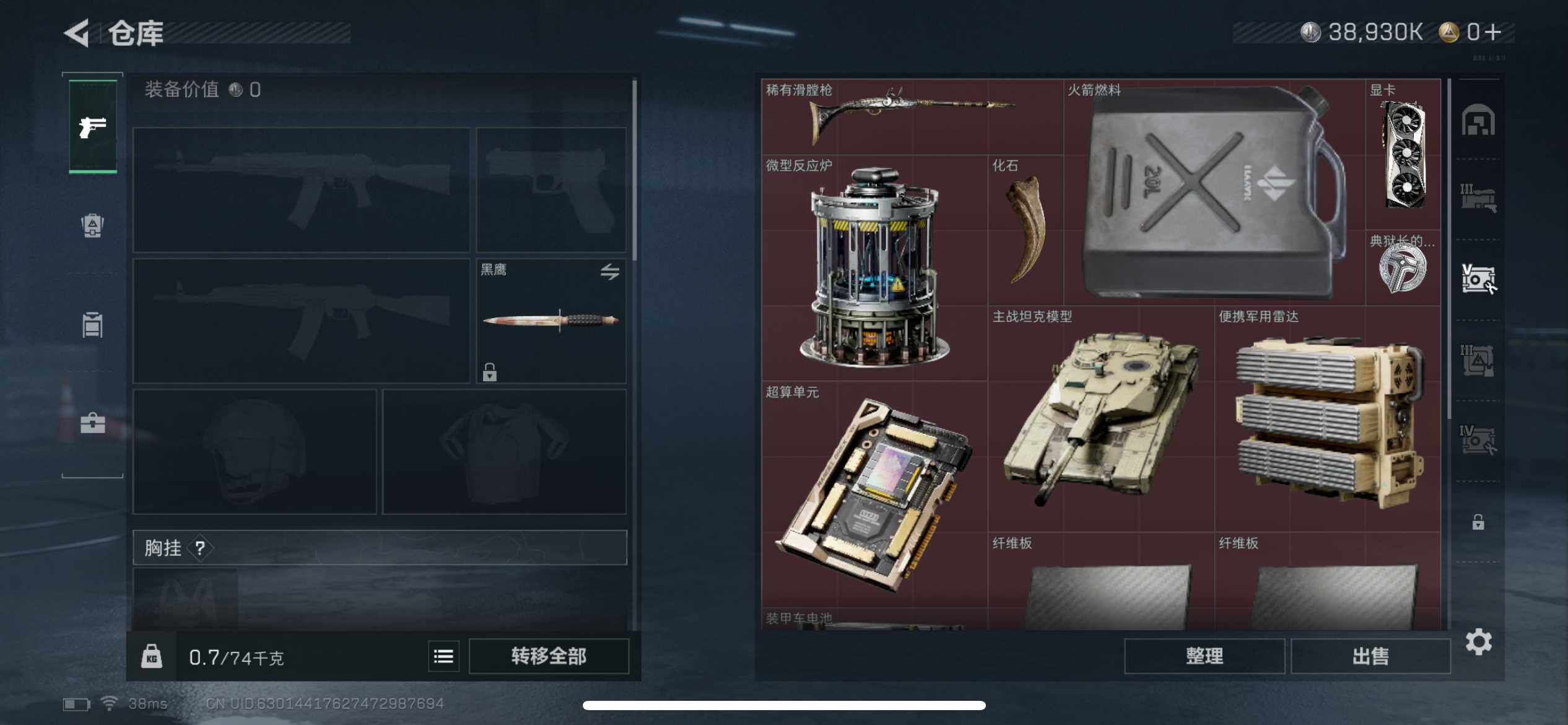 SJZCMW382516三角洲行动账号详情图8 SJZCMW382516三角洲行动账号详情图8