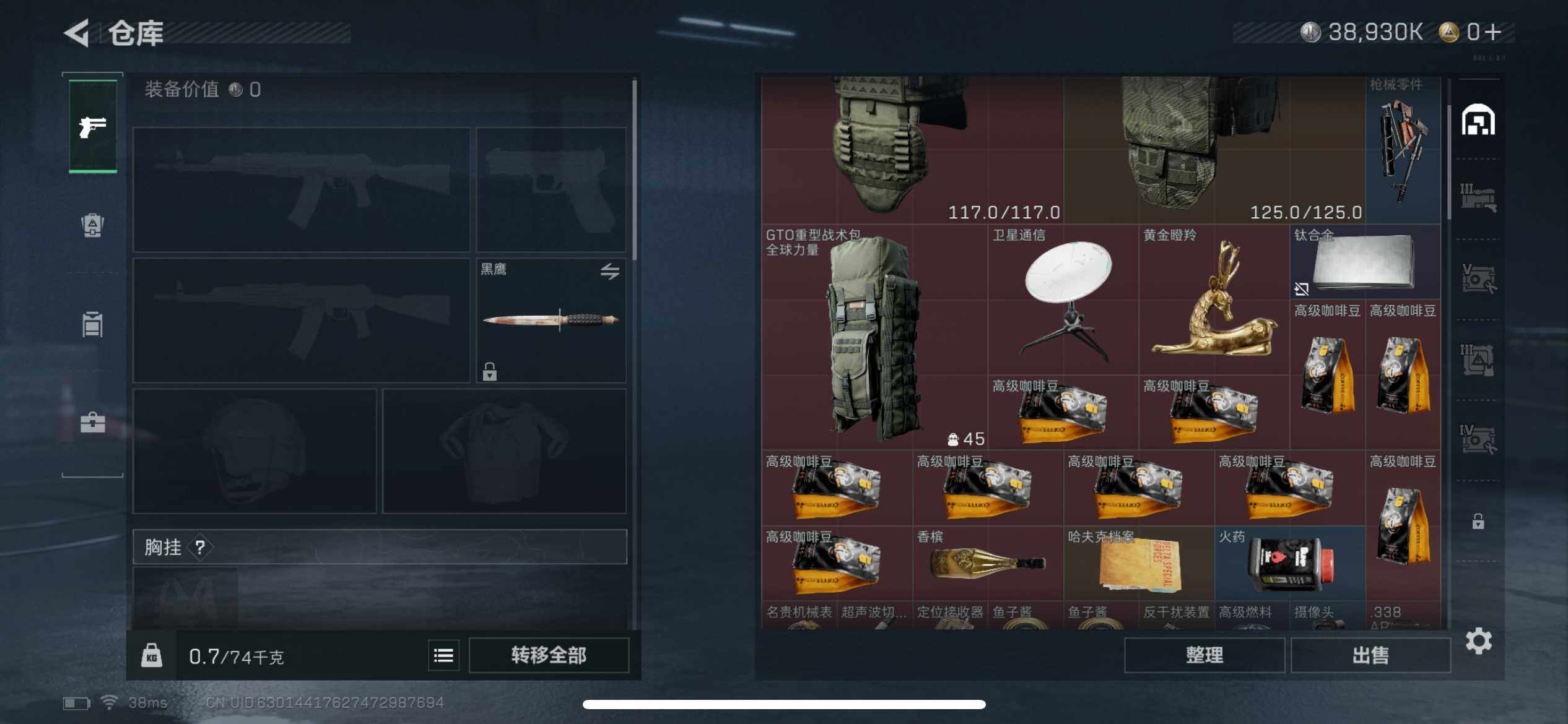 SJZCMW382516三角洲行动账号详情图9 SJZCMW382516三角洲行动账号详情图9