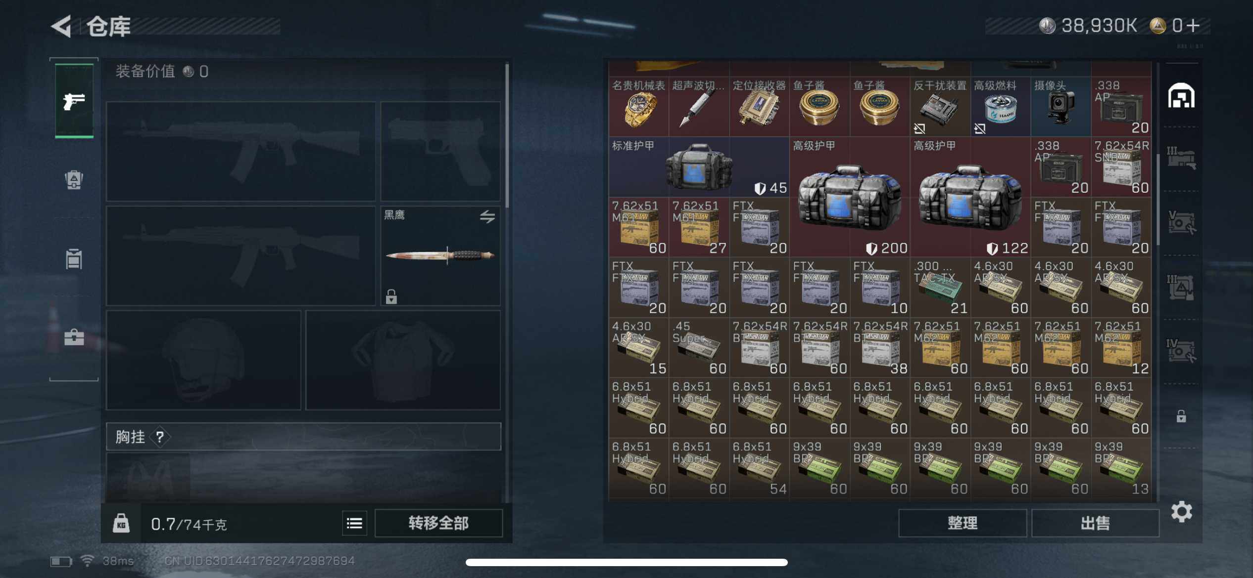 SJZCMW382516三角洲行动账号详情图10 SJZCMW382516三角洲行动账号详情图10