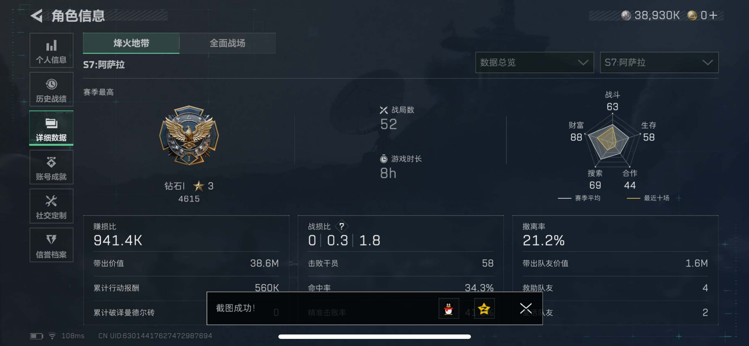 SJZCMW382516三角洲行动账号详情图12 SJZCMW382516三角洲行动账号详情图12