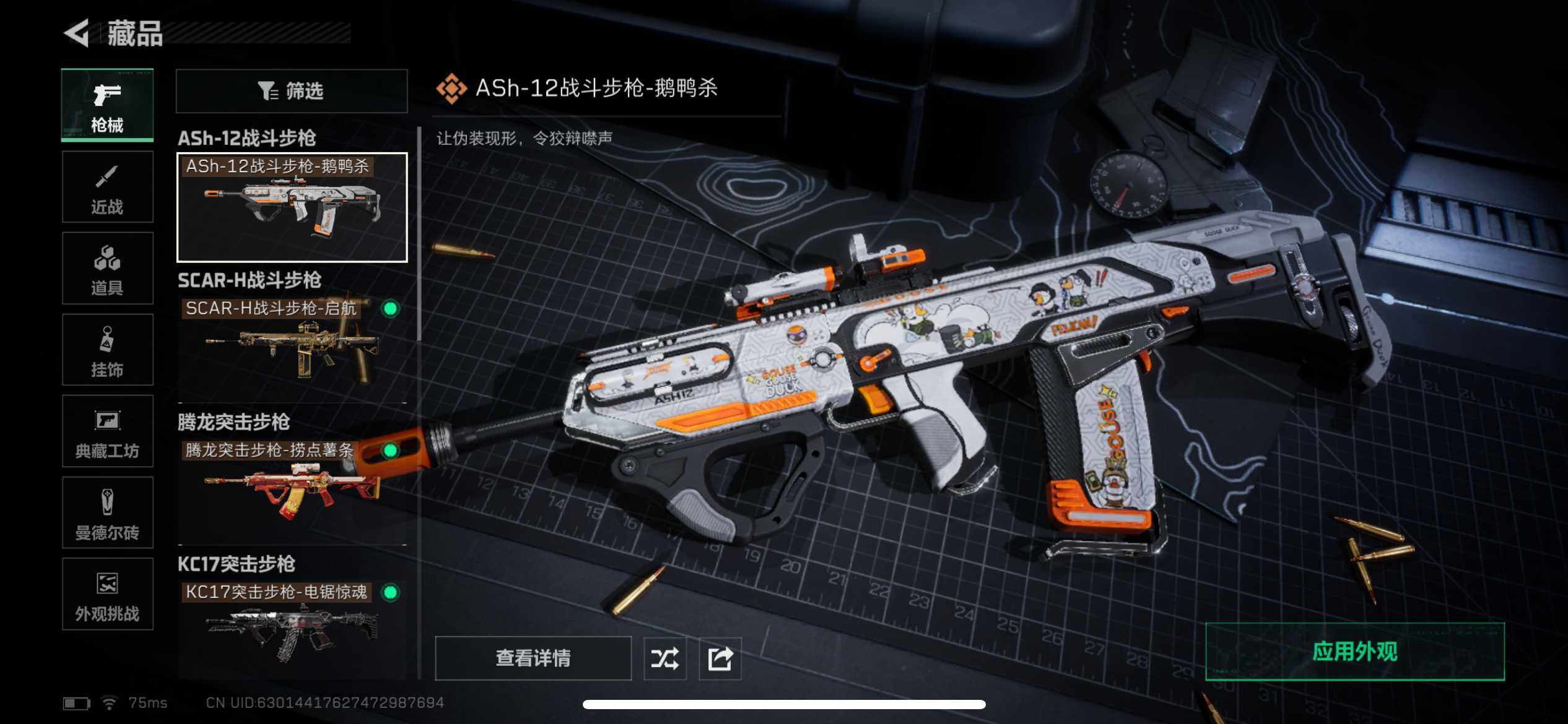 SJZCMW382516三角洲行动账号详情图14 SJZCMW382516三角洲行动账号详情图14