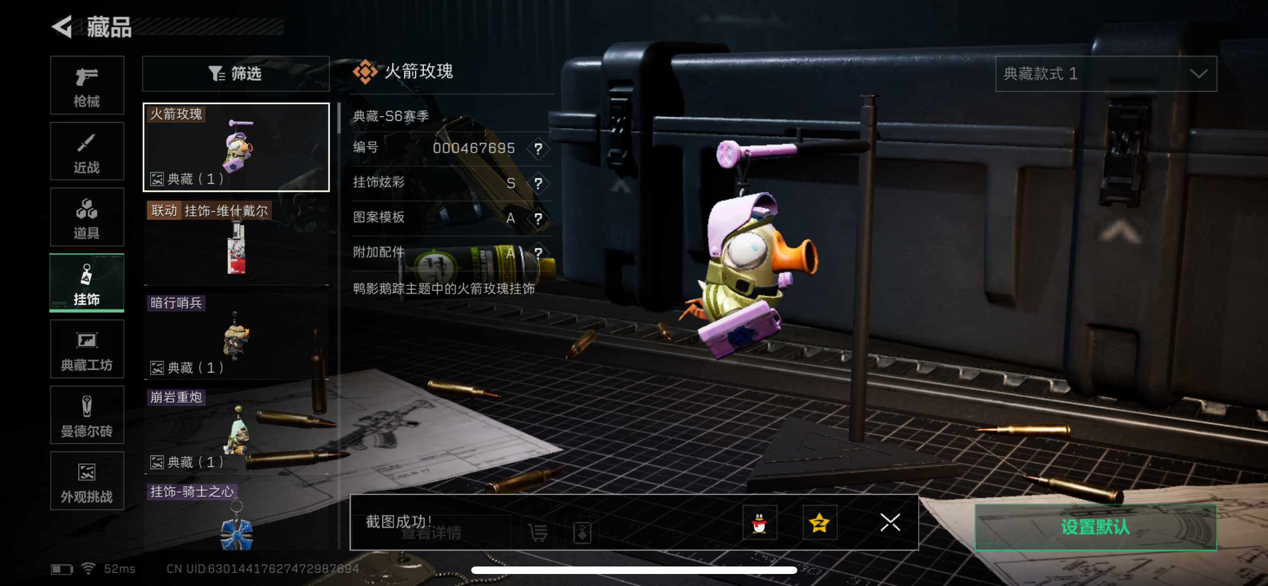 SJZCMW382516三角洲行动账号详情图15 SJZCMW382516三角洲行动账号详情图15