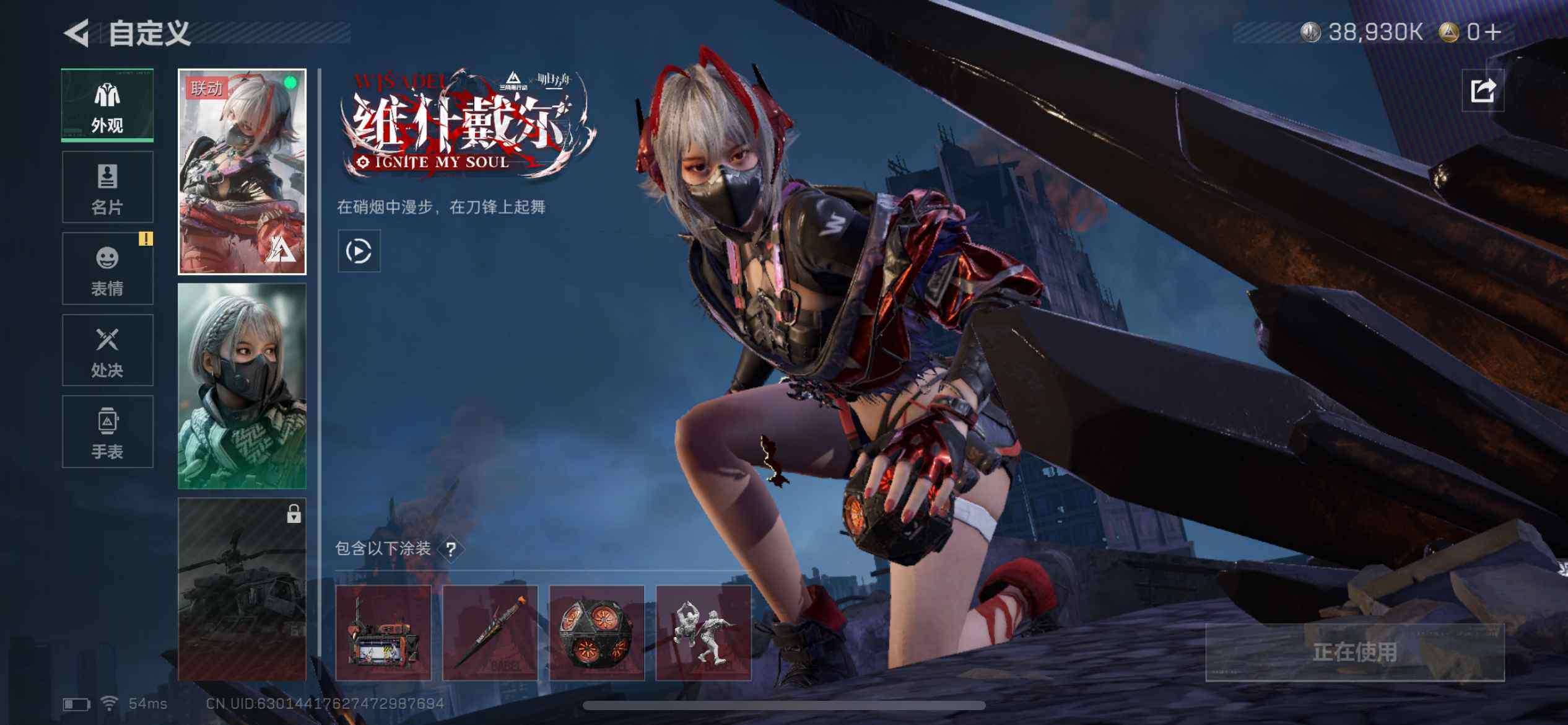 SJZCMW382516三角洲行动账号详情图4 SJZCMW382516三角洲行动账号详情图4