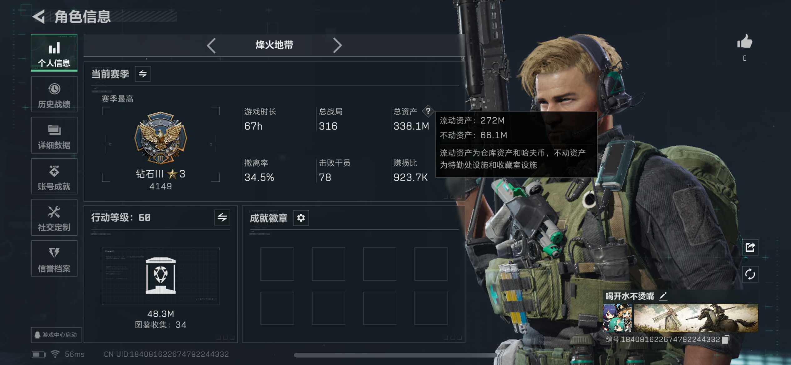 SJZCMW3103575三角洲行动账号详情图4 SJZCMW3103575三角洲行动账号详情图4