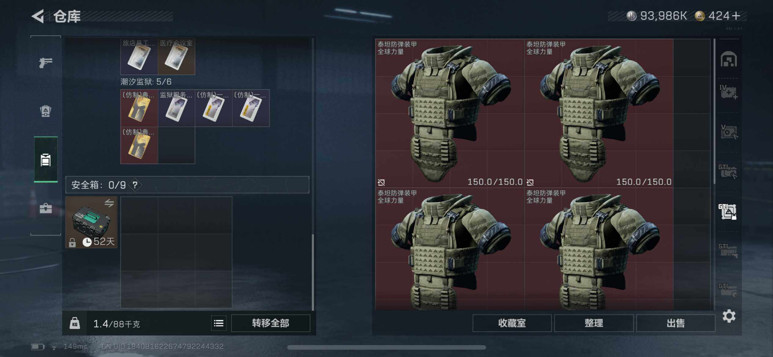 SJZCMW3103575三角洲行动账号详情图5 SJZCMW3103575三角洲行动账号详情图5