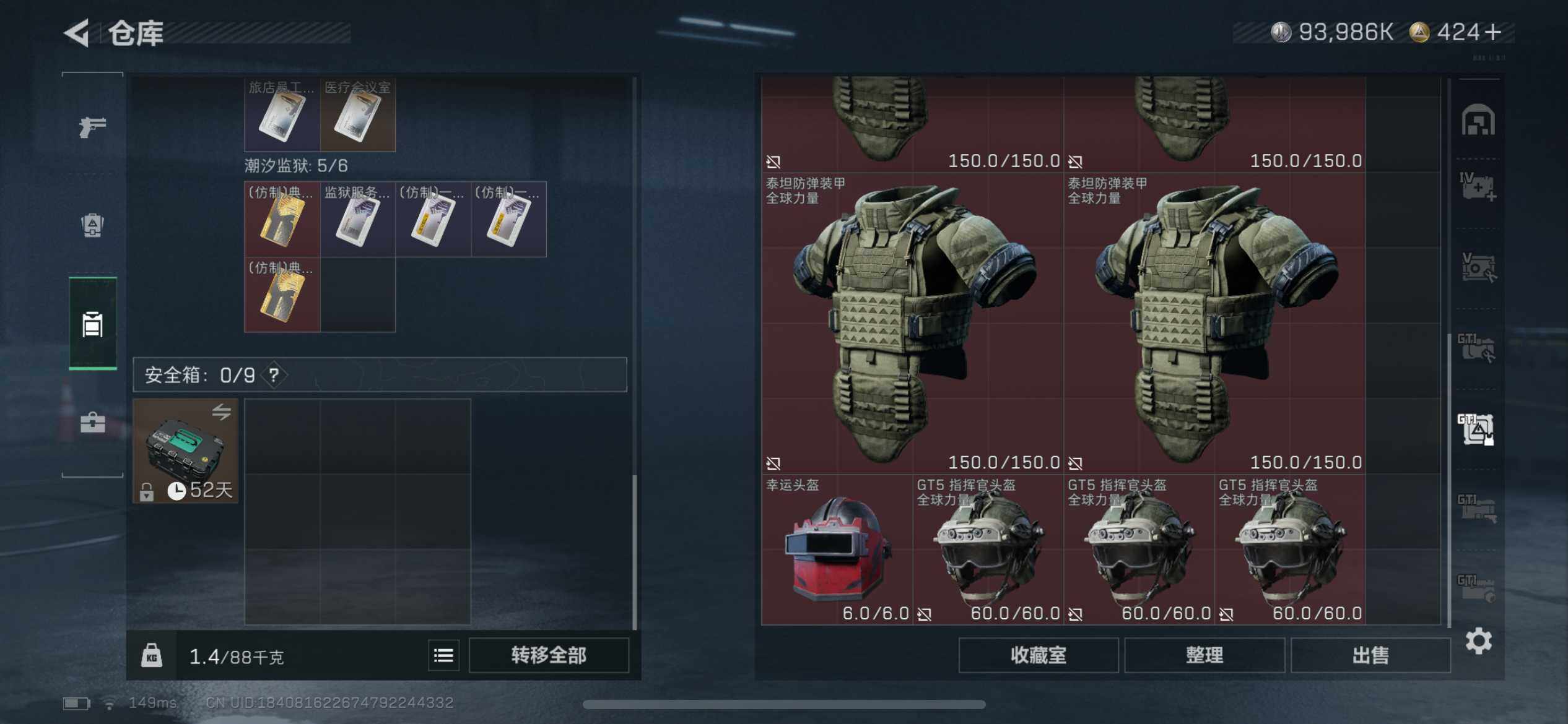 SJZCMW3103575三角洲行动账号详情图6 SJZCMW3103575三角洲行动账号详情图6