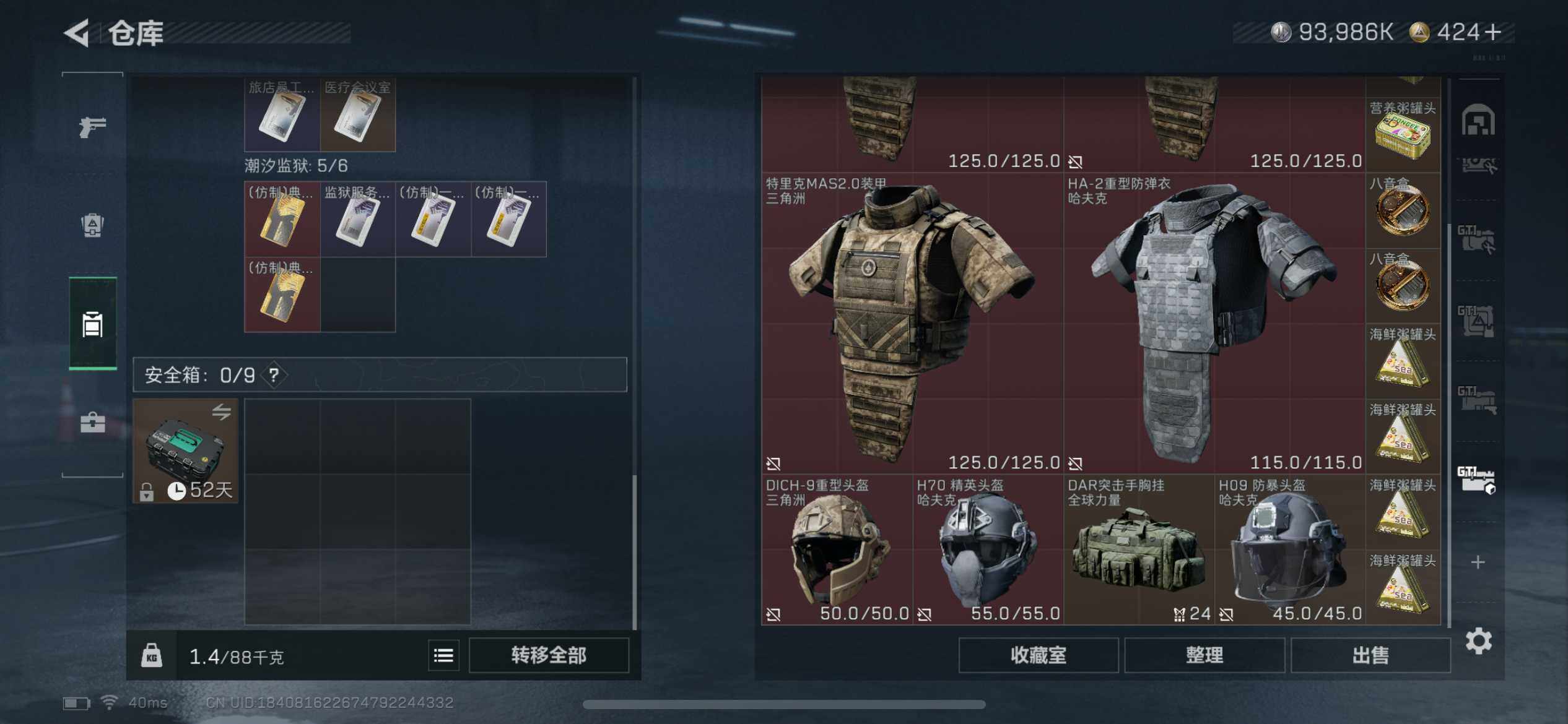 SJZCMW3103575三角洲行动账号详情图7 SJZCMW3103575三角洲行动账号详情图7