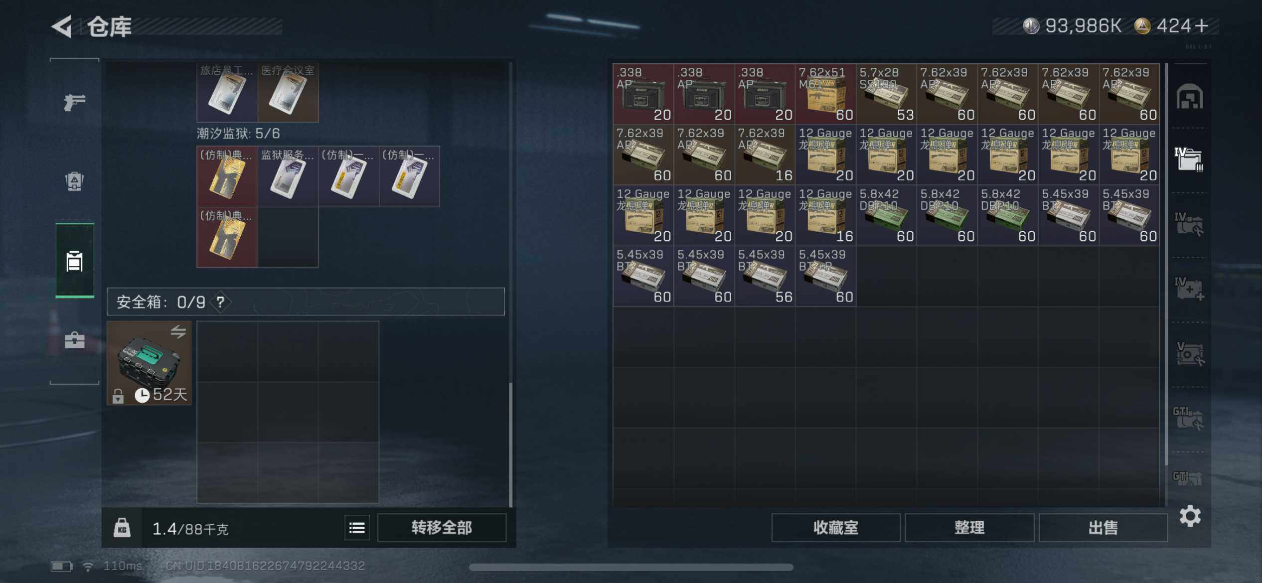 SJZCMW3103575三角洲行动账号详情图8 SJZCMW3103575三角洲行动账号详情图8