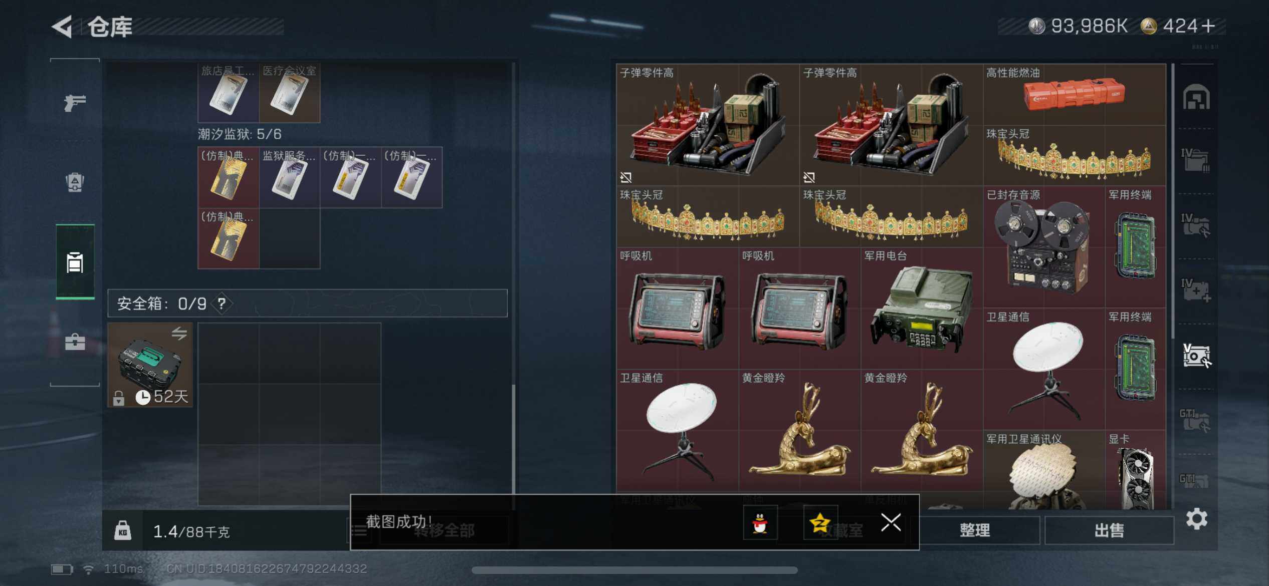 SJZCMW3103575三角洲行动账号详情图9 SJZCMW3103575三角洲行动账号详情图9