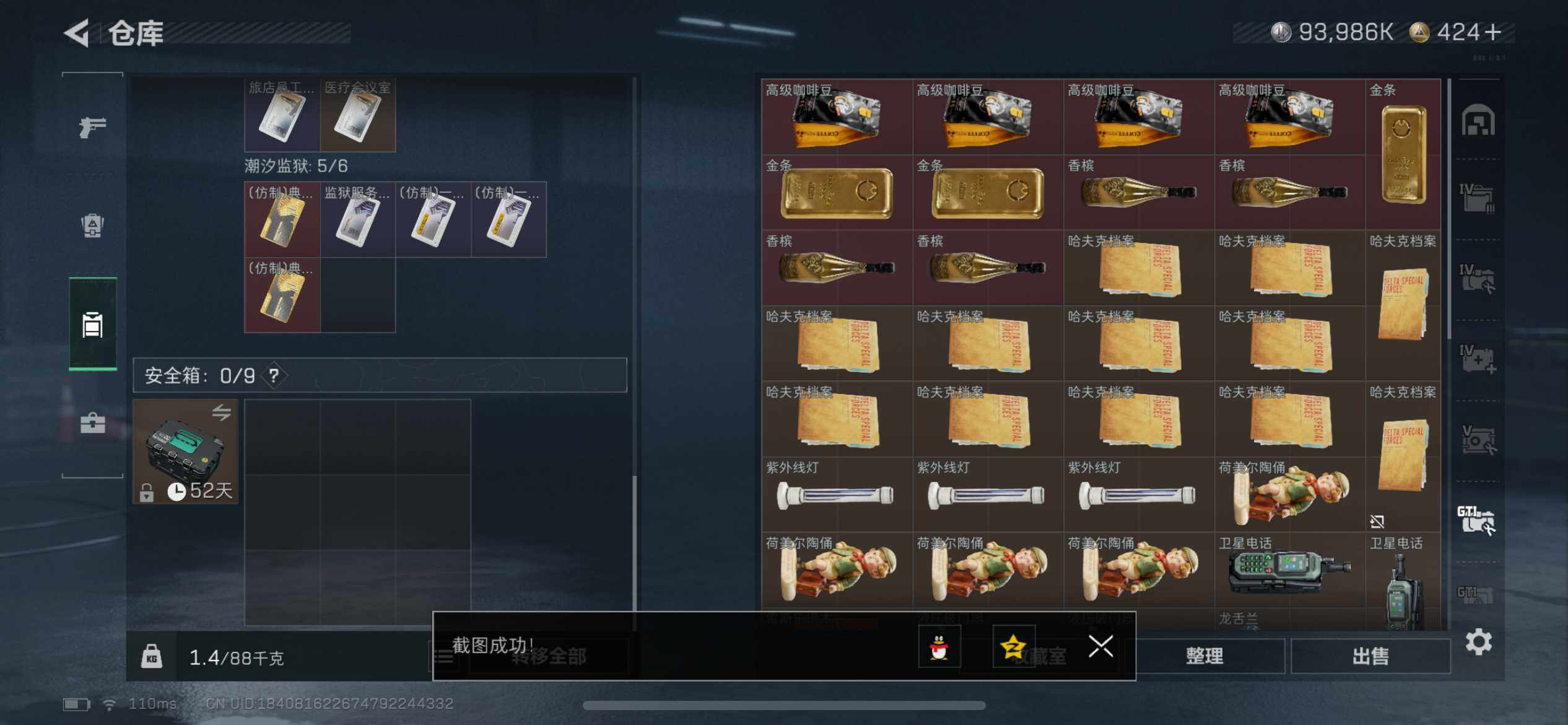 SJZCMW3103575三角洲行动账号详情图10 SJZCMW3103575三角洲行动账号详情图10