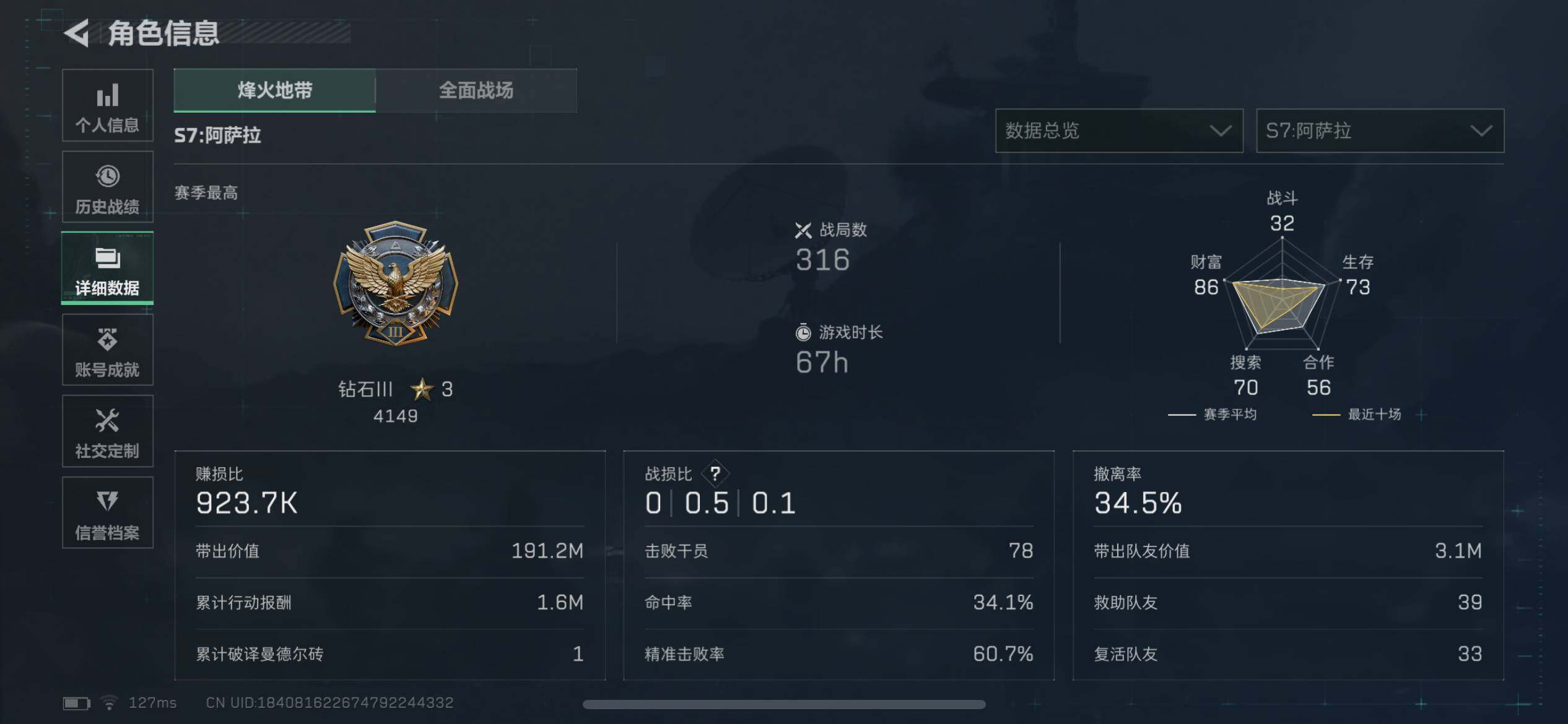 SJZCMW3103575三角洲行动账号详情图12 SJZCMW3103575三角洲行动账号详情图12