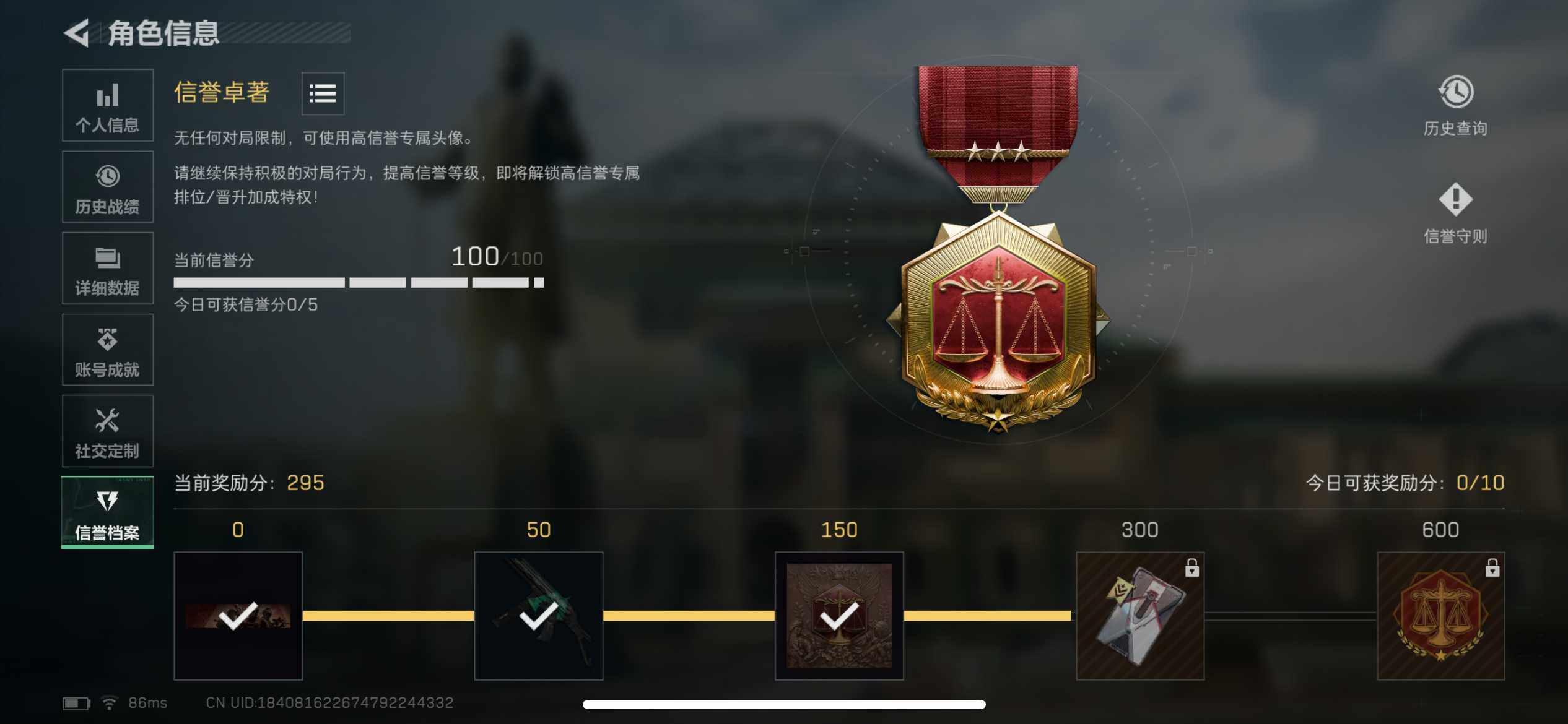 SJZCMW3103575三角洲行动账号详情图13 SJZCMW3103575三角洲行动账号详情图13