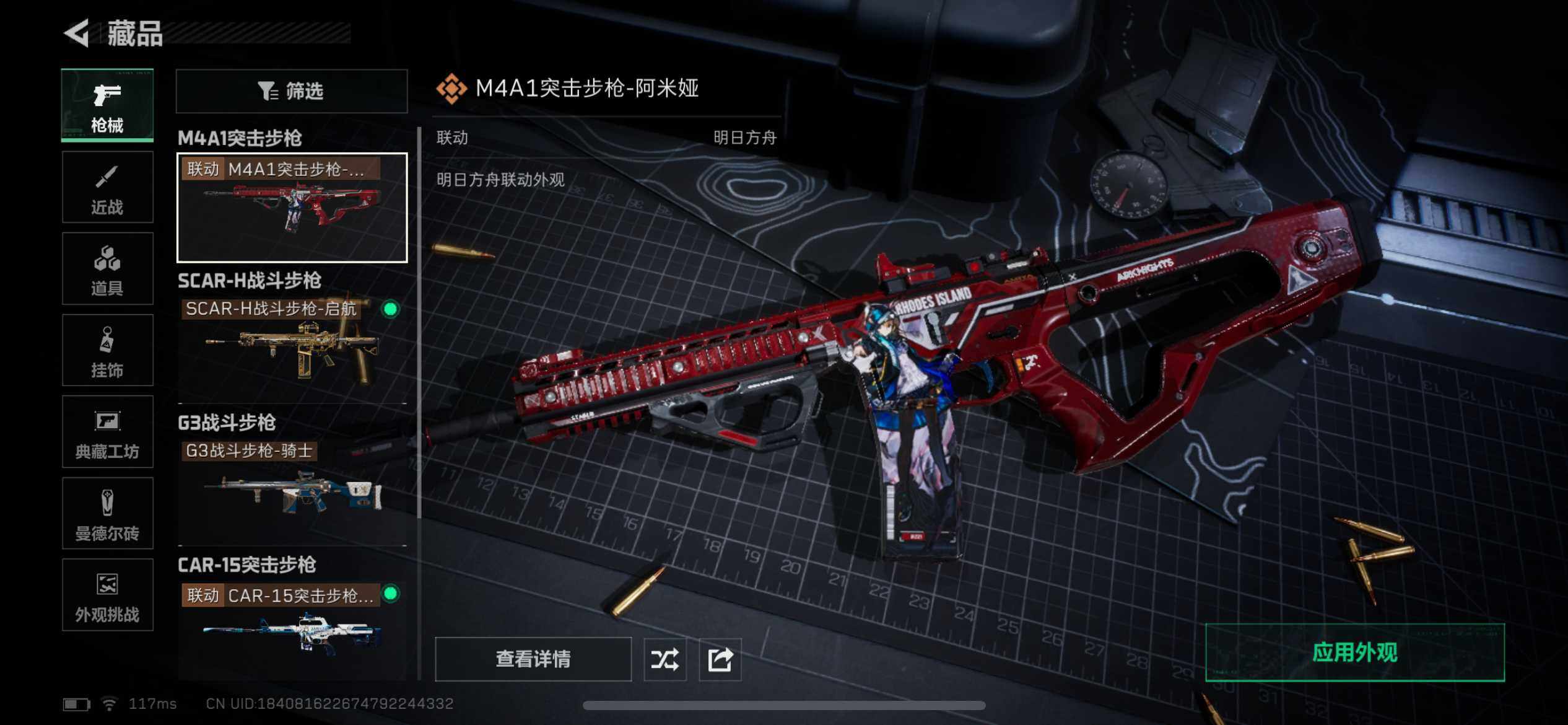 SJZCMW3103575三角洲行动账号详情图14 SJZCMW3103575三角洲行动账号详情图14