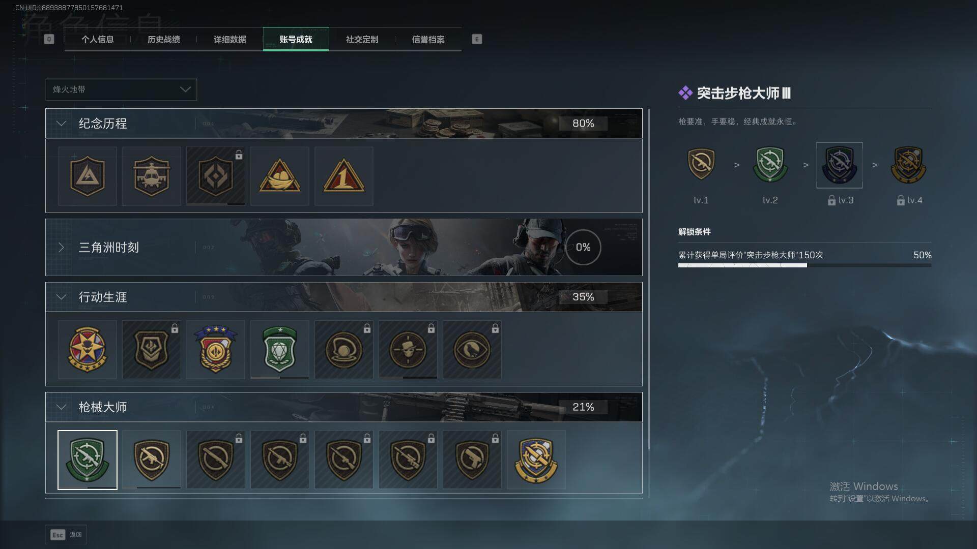 SJZEY383372三角洲行动账号详情图30 SJZEY383372三角洲行动账号详情图30