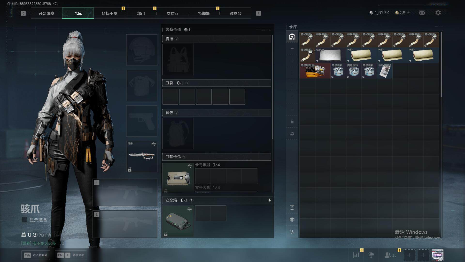 SJZEY383372三角洲行动账号详情图17 SJZEY383372三角洲行动账号详情图17