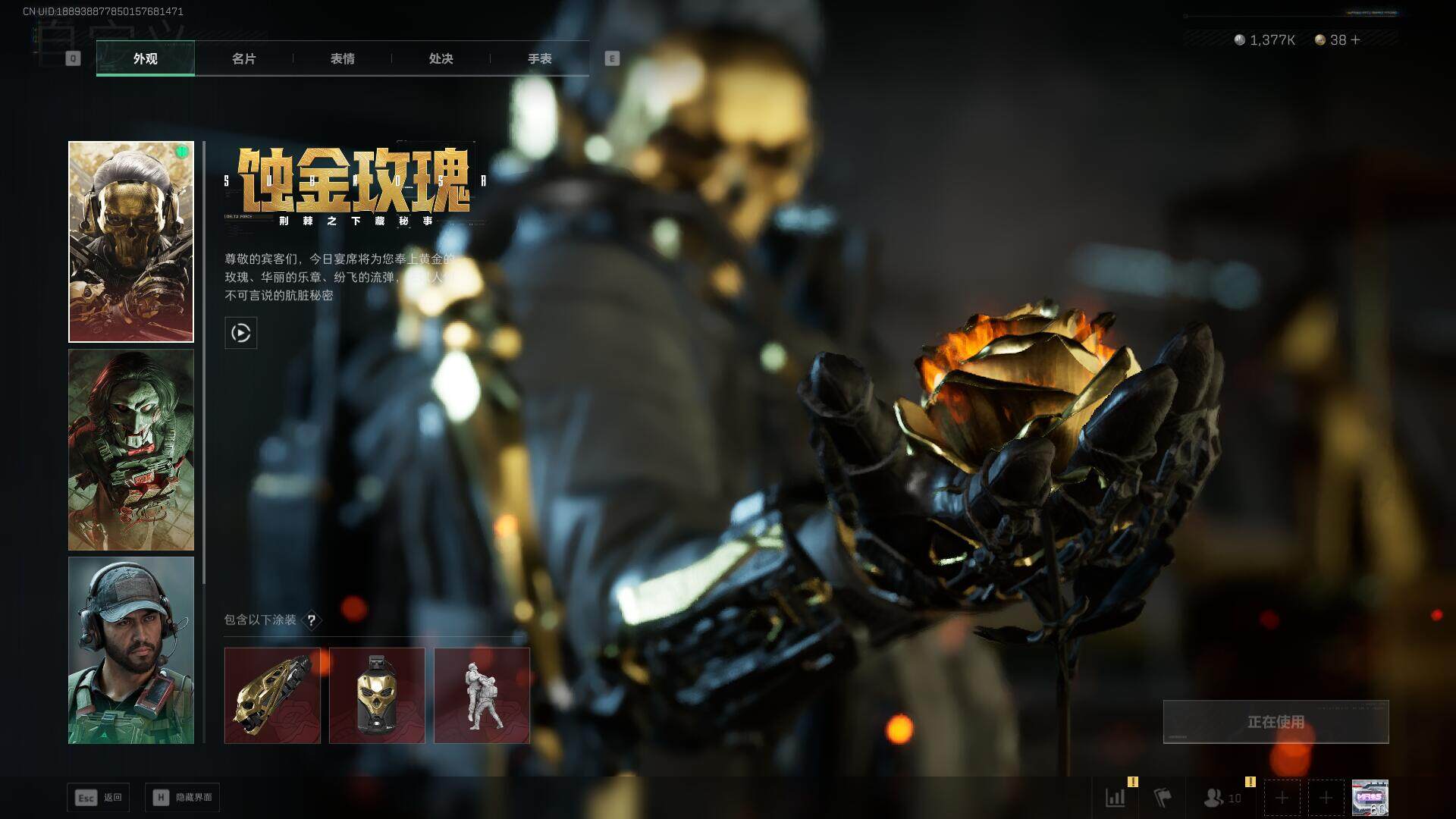 SJZEY383372三角洲行动账号详情图12 SJZEY383372三角洲行动账号详情图12