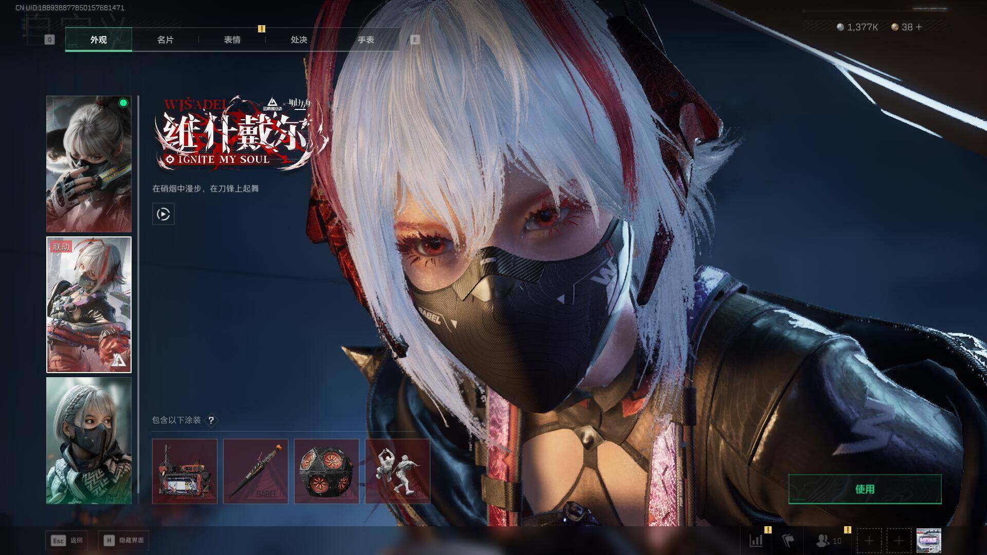 SJZEY383372三角洲行动账号详情图15 SJZEY383372三角洲行动账号详情图15