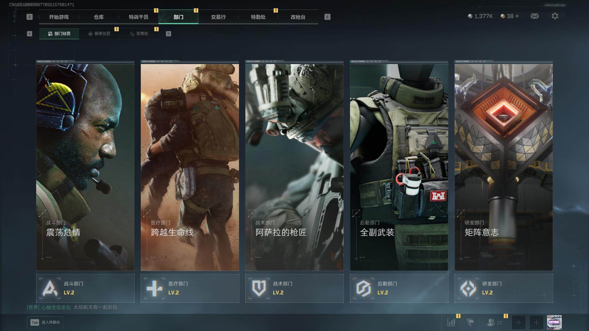 SJZEY383372三角洲行动账号详情图20 SJZEY383372三角洲行动账号详情图20