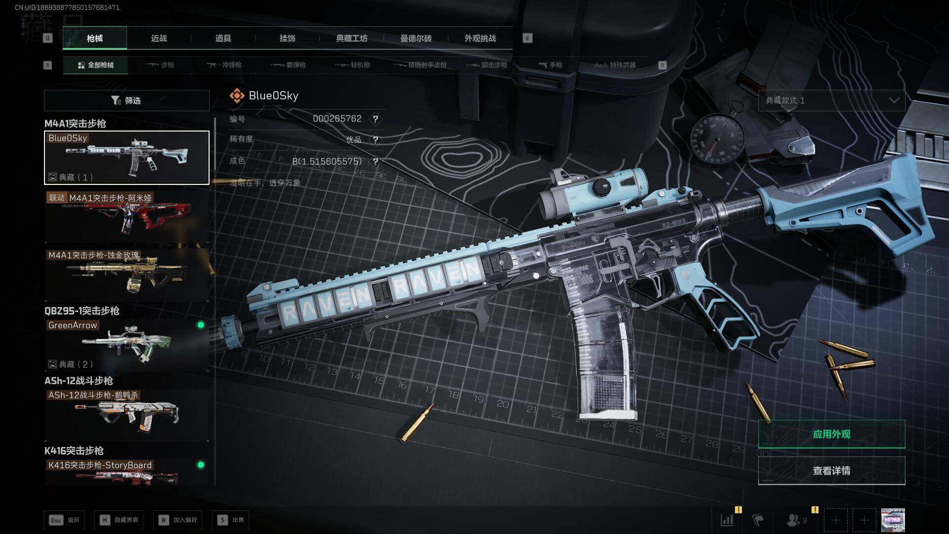 SJZEY383372三角洲行动账号详情图8 SJZEY383372三角洲行动账号详情图8