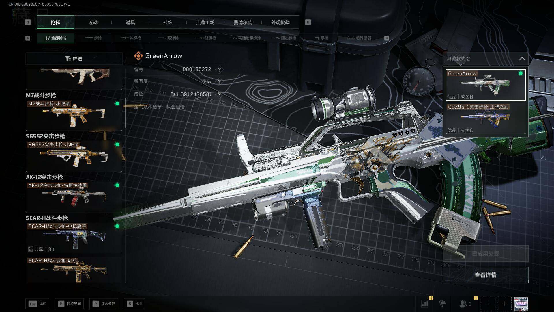 SJZEY383372三角洲行动账号详情图10 SJZEY383372三角洲行动账号详情图10