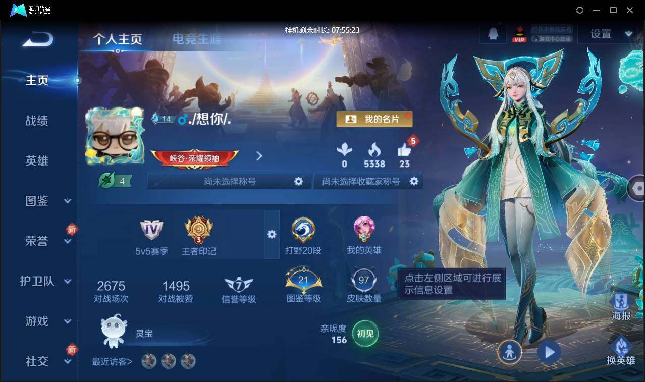 WZCMW3426307王者荣耀账号详情图3