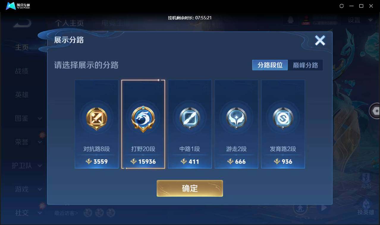 WZCMW3426307王者荣耀账号详情图4