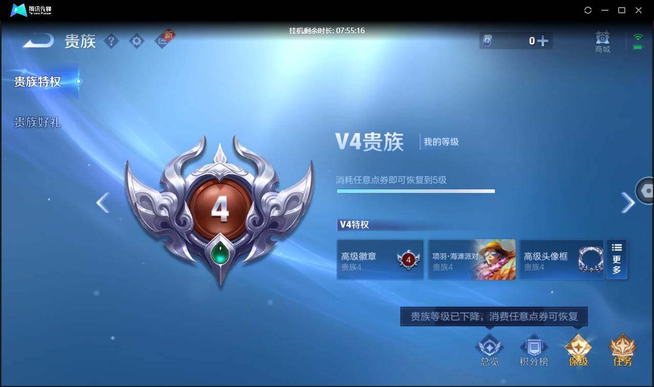 WZCMW3426307王者荣耀账号详情图5