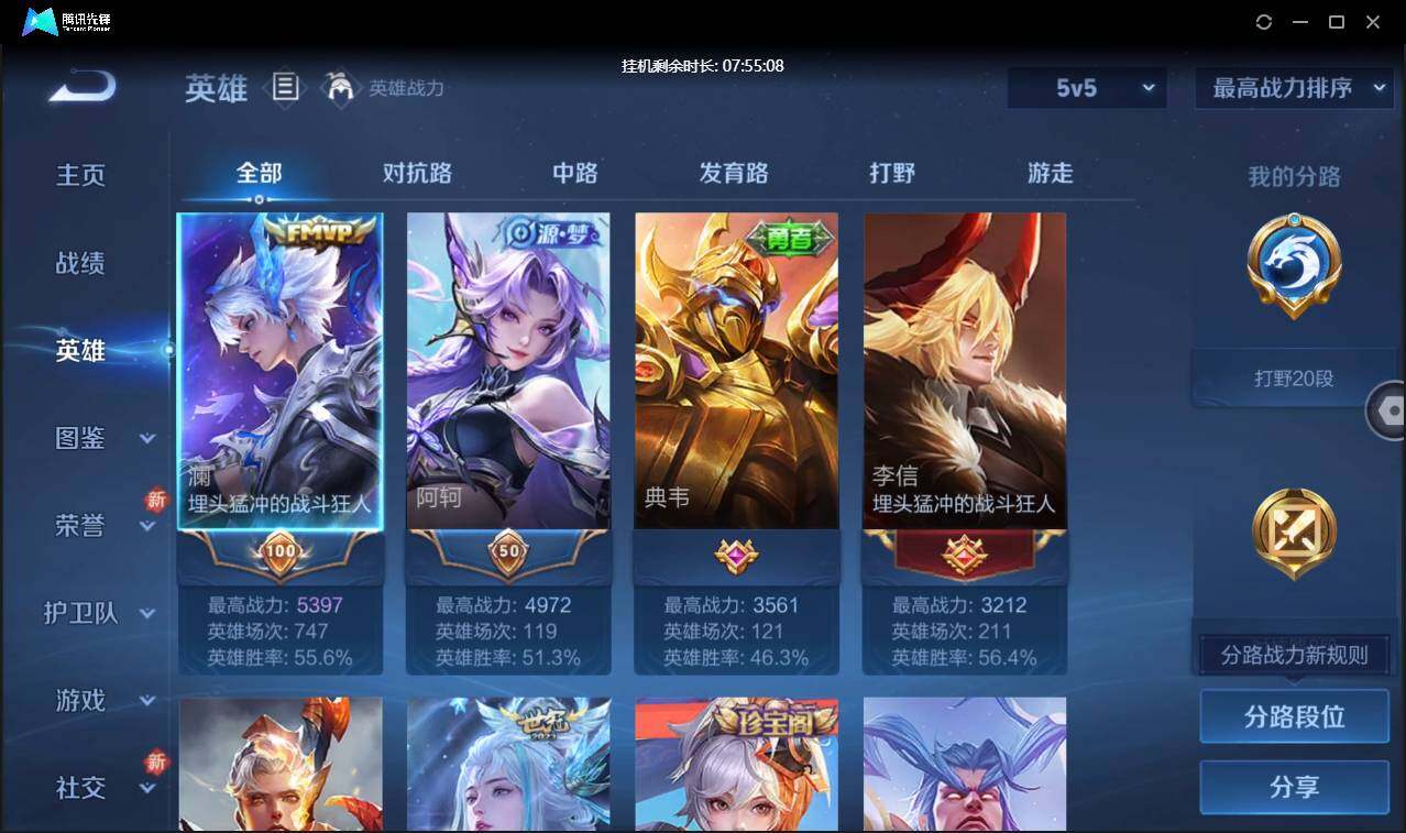 WZCMW3426307王者荣耀账号详情图7