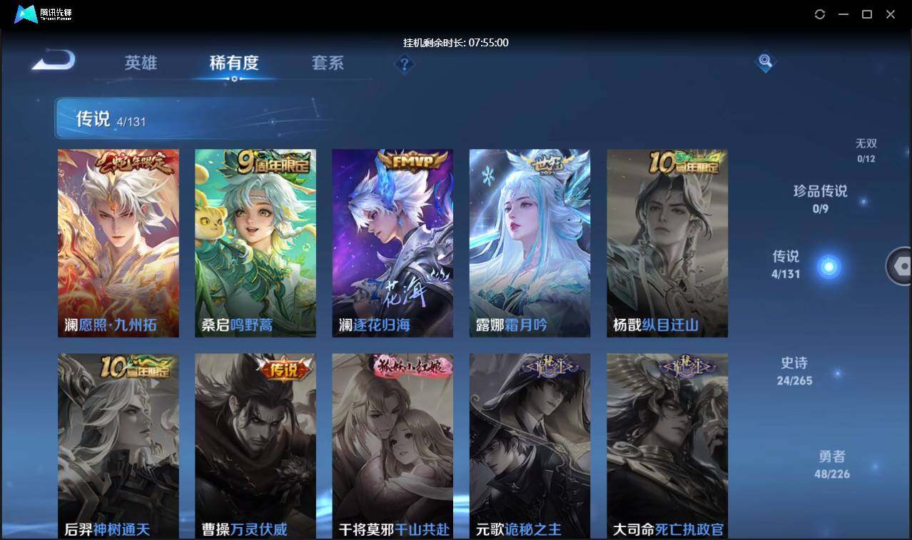 WZCMW3426307王者荣耀账号详情图10