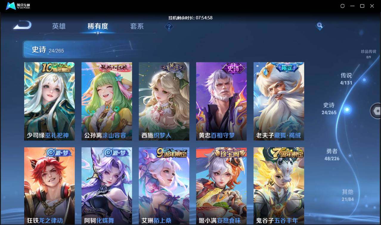 WZCMW3426307王者荣耀账号详情图11