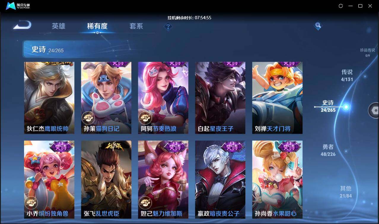 WZCMW3426307王者荣耀账号详情图12