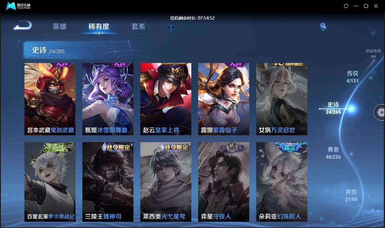 WZCMW3426307王者荣耀账号详情图13