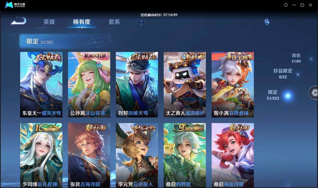 WZCMW3426307王者荣耀账号详情图14