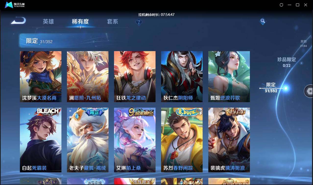 WZCMW3426307王者荣耀账号详情图15