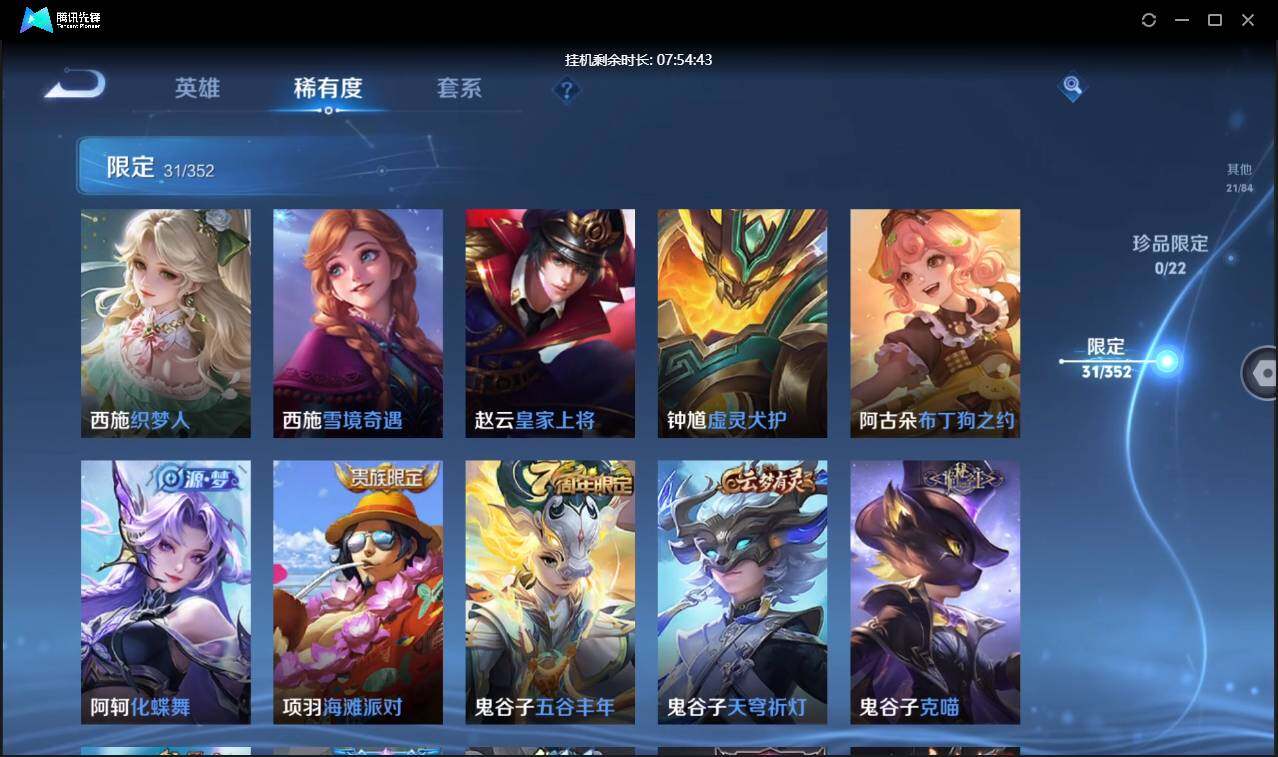 WZCMW3426307王者荣耀账号详情图16