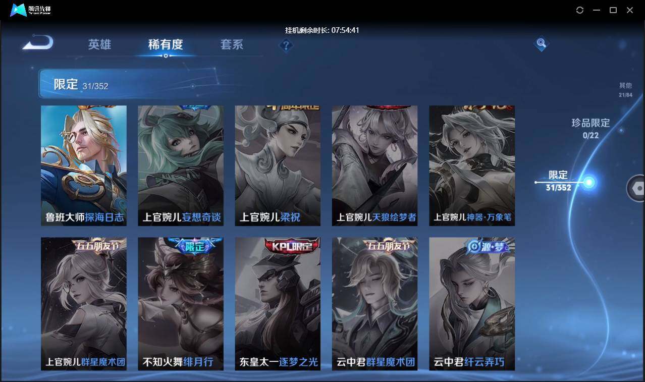 WZCMW3426307王者荣耀账号详情图17