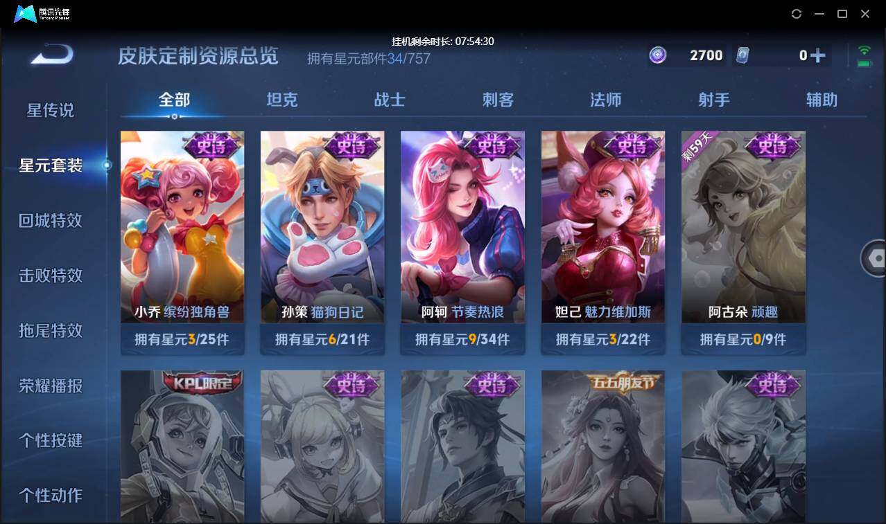 WZCMW3426307王者荣耀账号详情图18