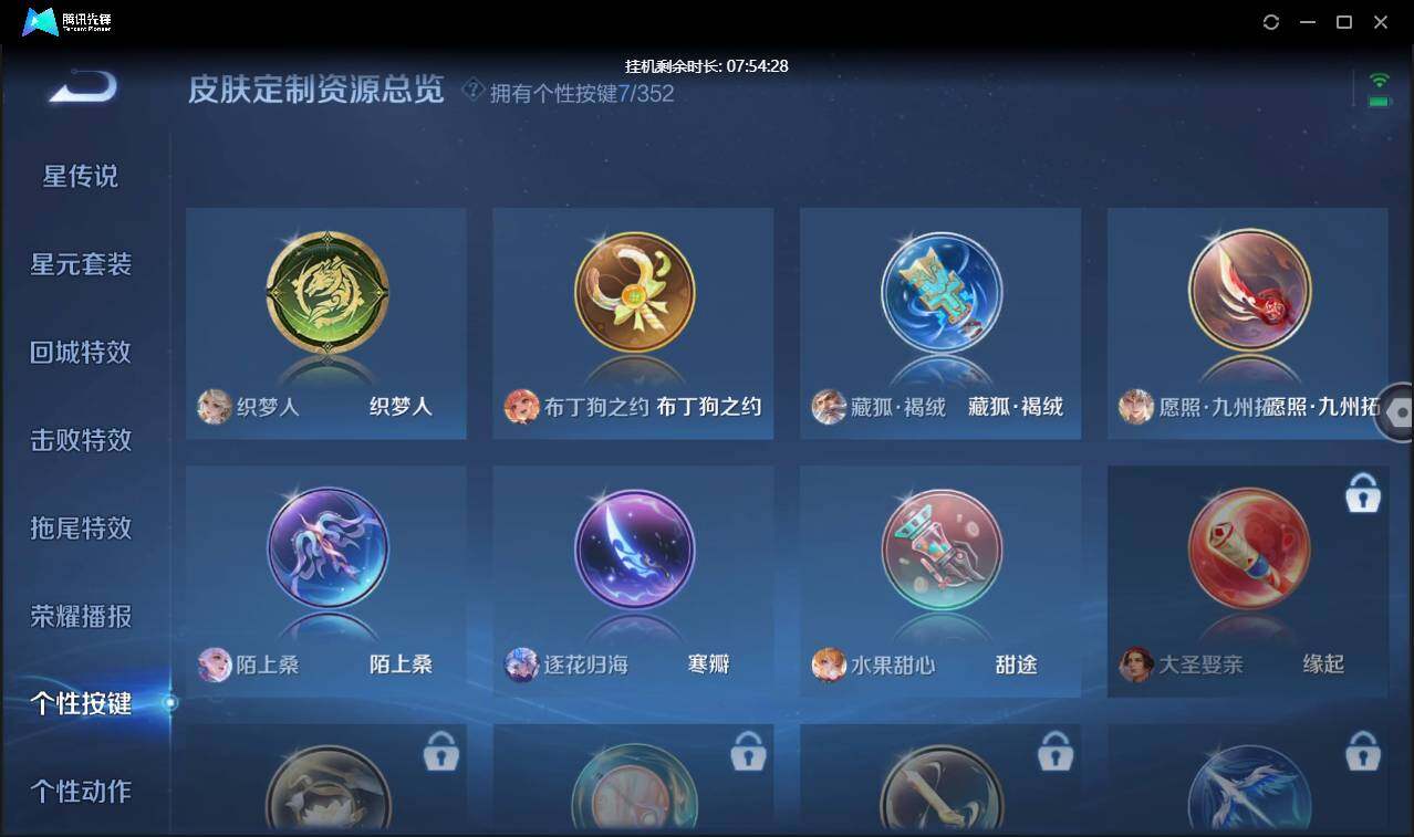 WZCMW3426307王者荣耀账号详情图19