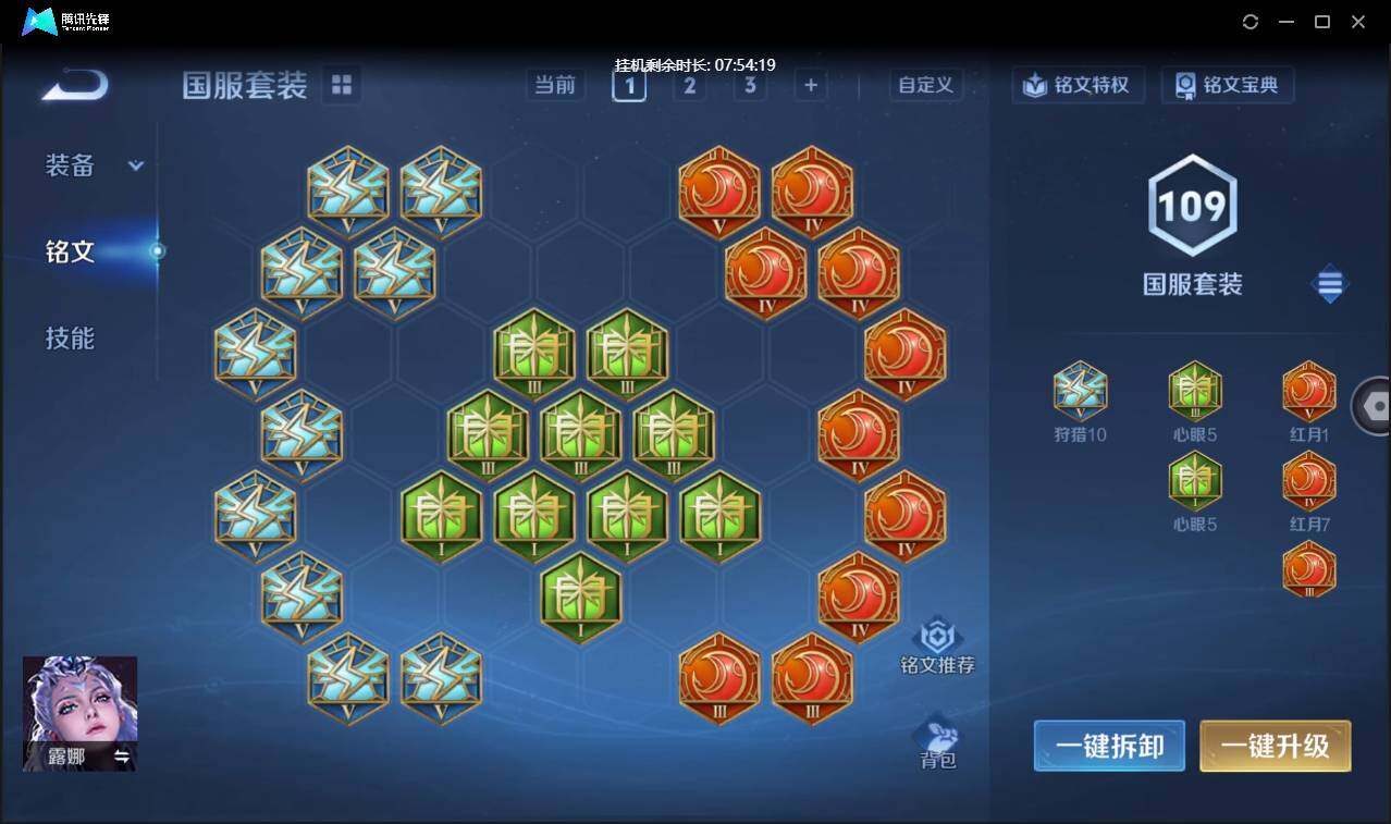 WZCMW3426307王者荣耀账号详情图20