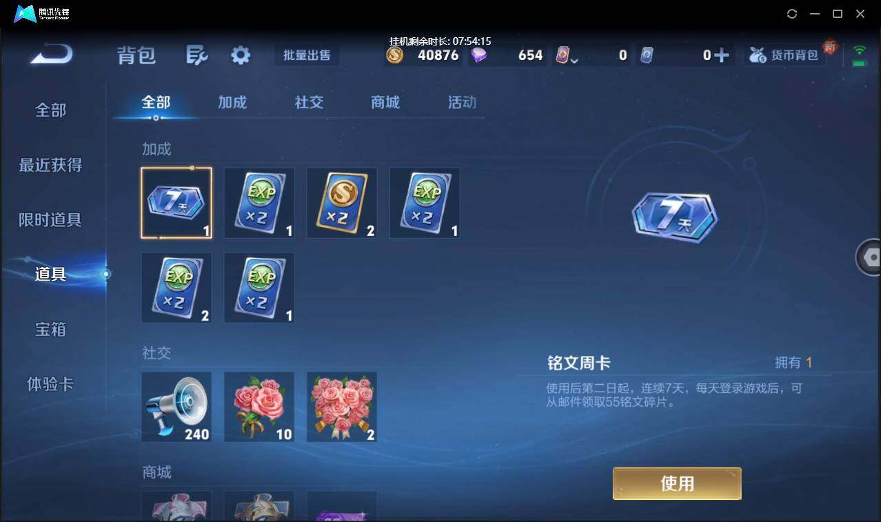 WZCMW3426307王者荣耀账号详情图21