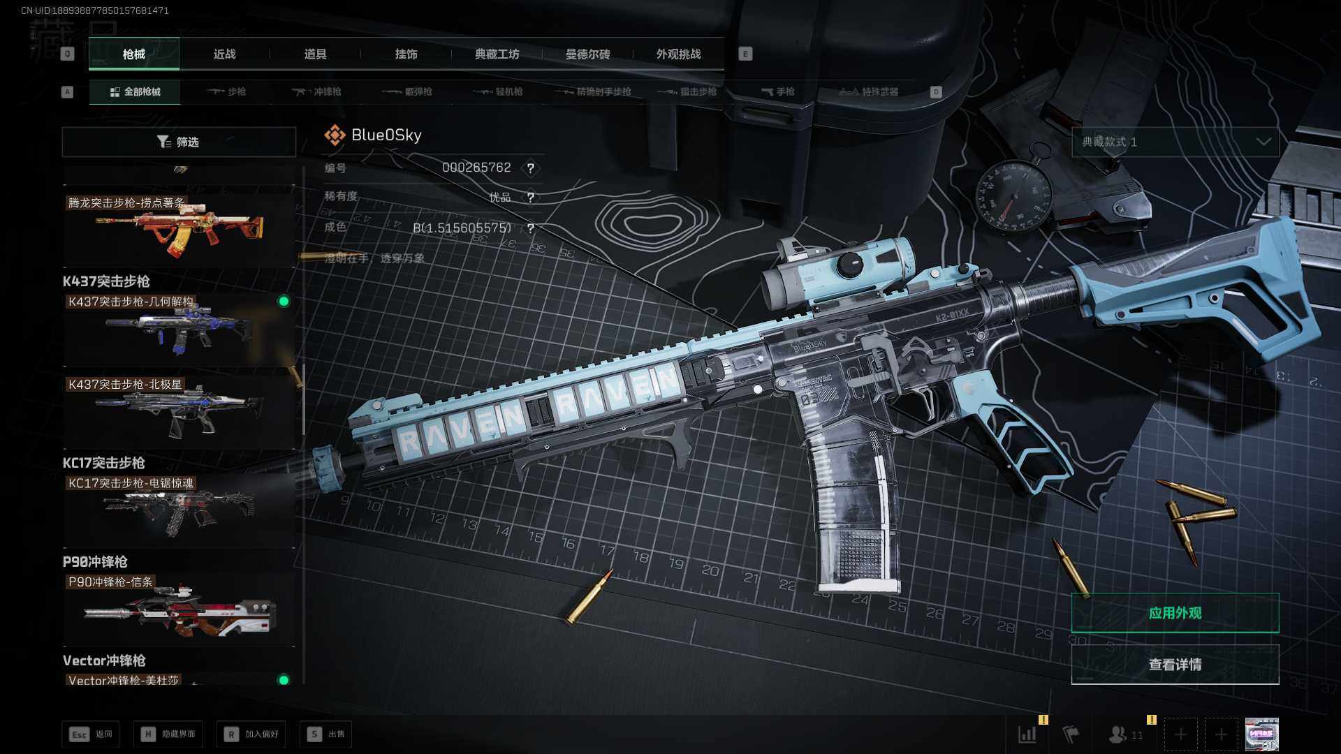 SJZEY383372三角洲行动账号详情图23 SJZEY383372三角洲行动账号详情图23