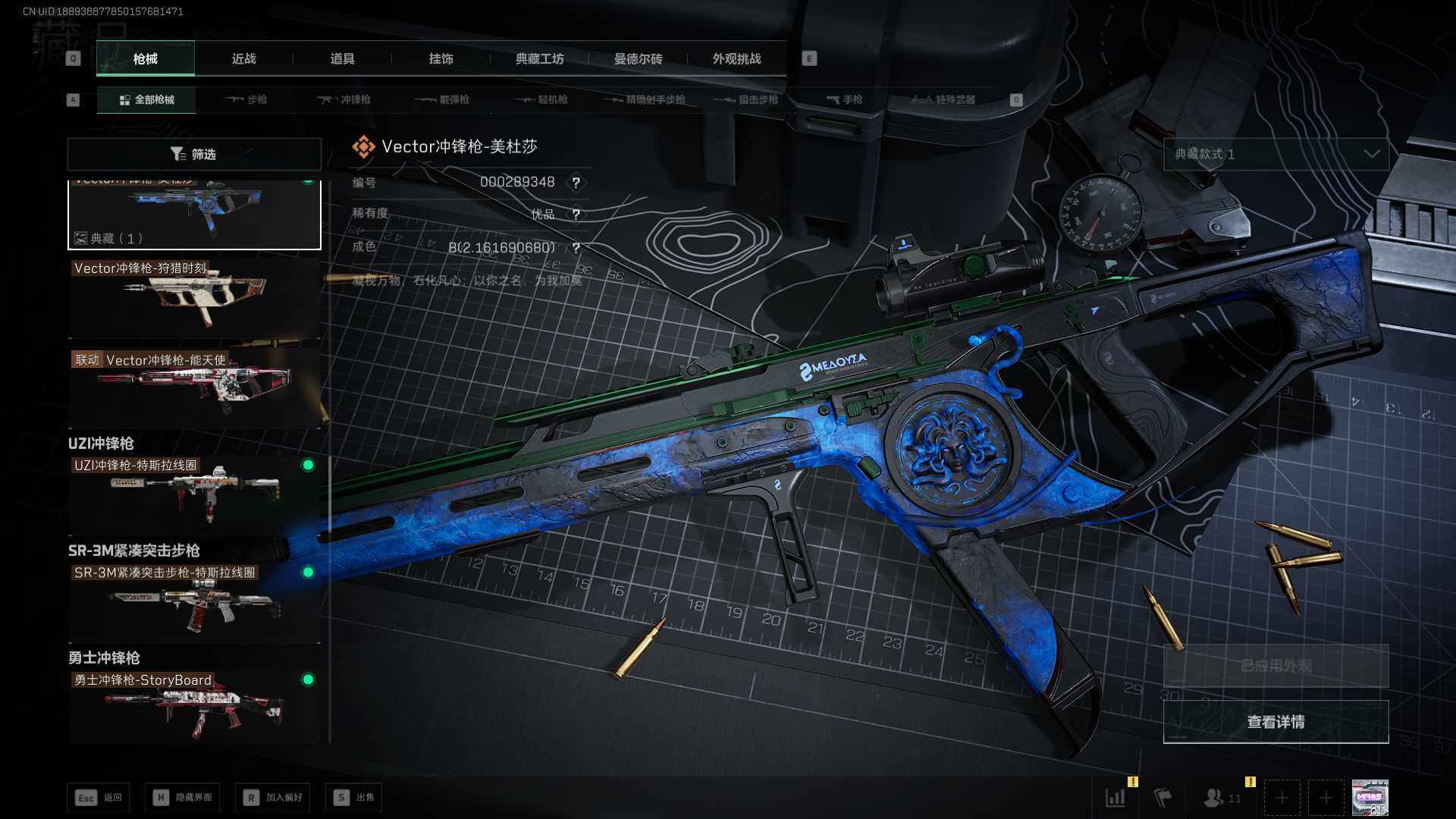 SJZEY383372三角洲行动账号详情图11 SJZEY383372三角洲行动账号详情图11