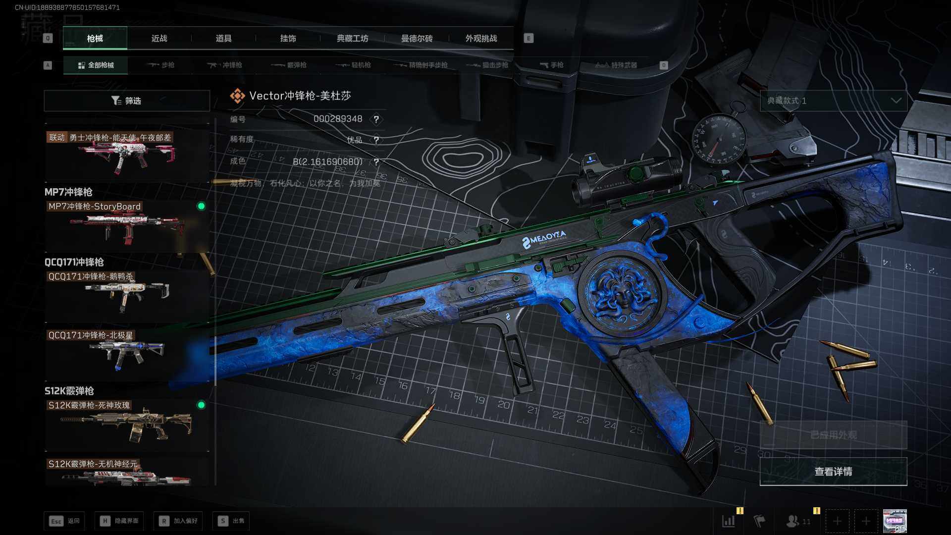 SJZEY383372三角洲行动账号详情图24 SJZEY383372三角洲行动账号详情图24