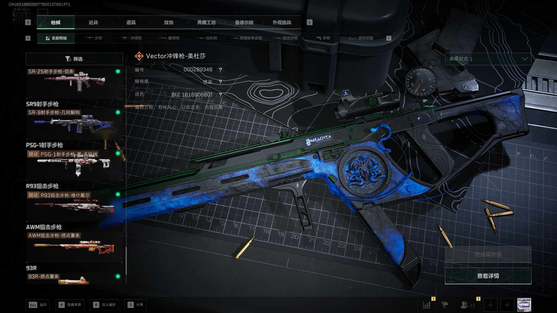 SJZEY383372三角洲行动账号详情图26 SJZEY383372三角洲行动账号详情图26