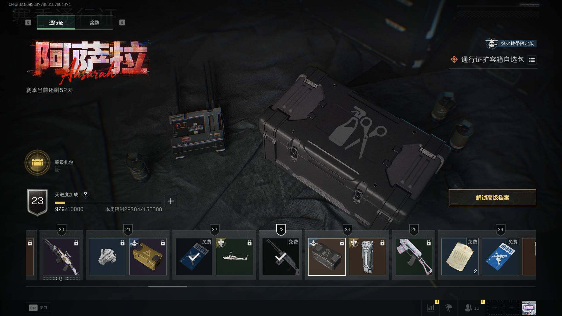 SJZEY383372三角洲行动账号详情图29 SJZEY383372三角洲行动账号详情图29