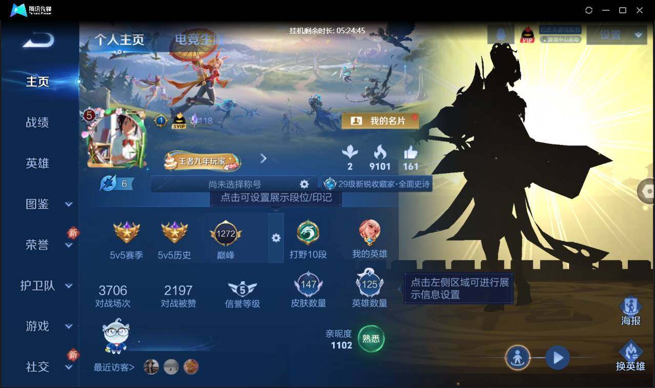 WZCMW3409450王者荣耀账号详情图3