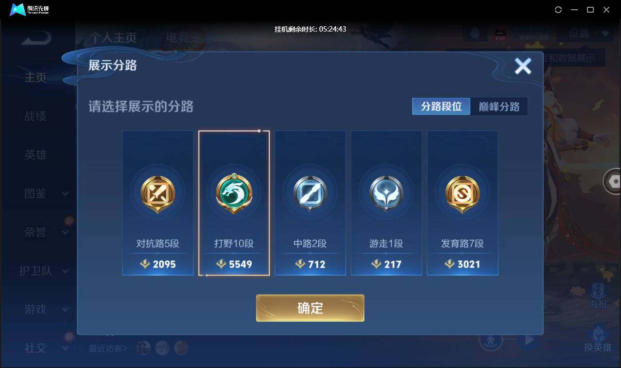 WZCMW3409450王者荣耀账号详情图4