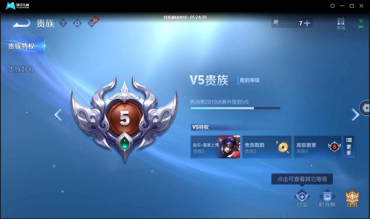 WZCMW3409450王者荣耀账号详情图5